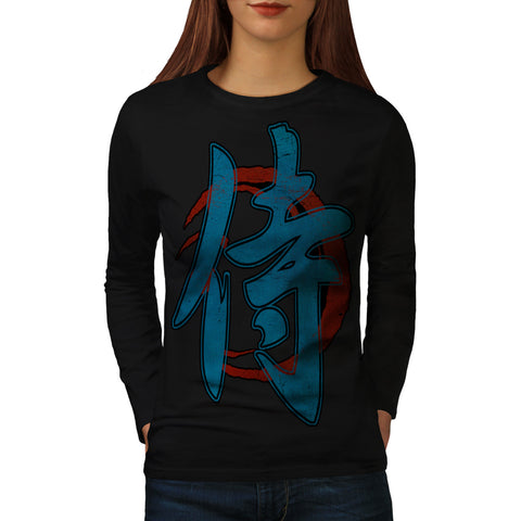 Japanese Hieroglyph Womens Long Sleeve T-Shirt